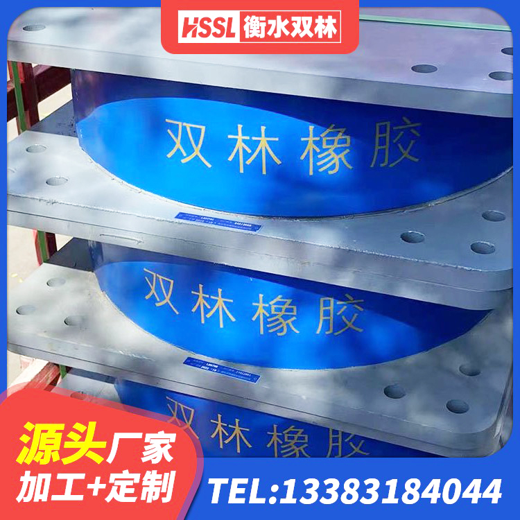 江陵县隔震抗震支座厂家 江陵县LNR橡胶隔震支座1300源头工厂 江陵县高阻尼高阻尼橡胶隔震支座生产厂家 江陵县隔震高阻尼橡胶支座生产厂家 - 第5张
