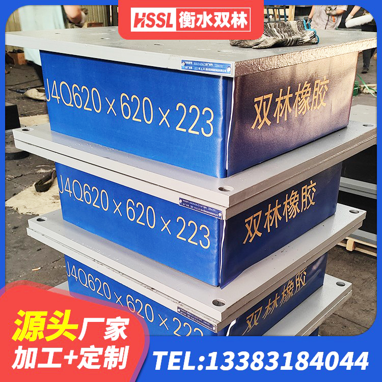 江陵县钢结构建筑建筑隔震支座厂家 江陵县铅芯减隔震支座 江陵县LRB隔震支座1200源头工厂 江陵县楼房抗震支座什么价格 - 第6张