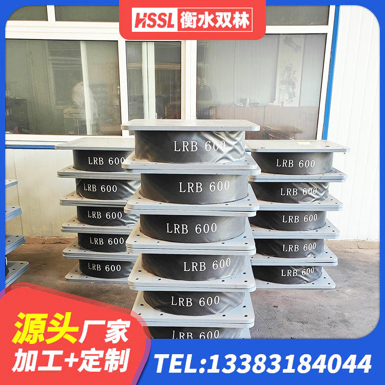江陵县钢结构建筑建筑隔震支座厂家 江陵县铅芯减隔震支座 江陵县LRB隔震支座1200源头工厂 江陵县楼房抗震支座什么价格 - 第3张