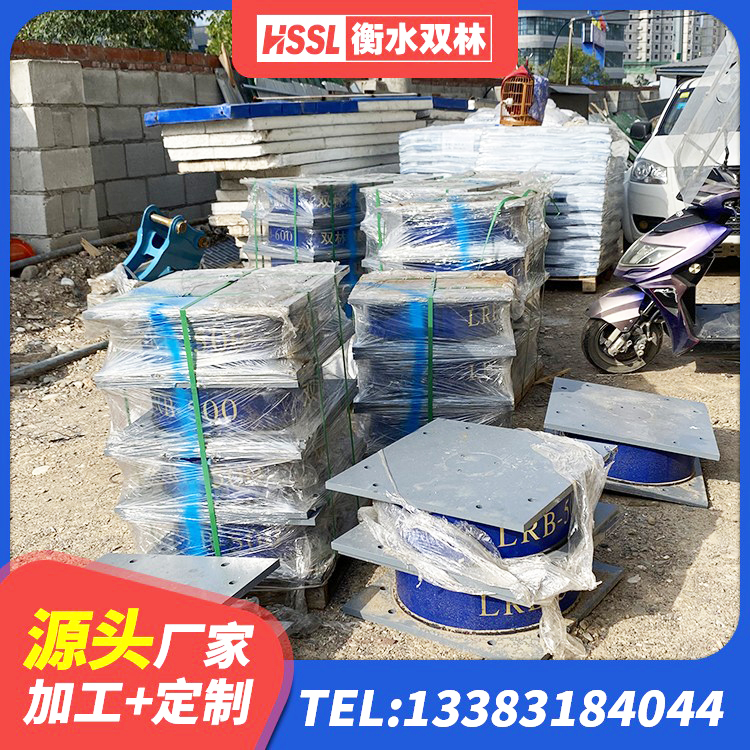 江陵县LNR800支座源头工厂 江陵县LRB1400铅芯隔震支座生产厂家 江陵县建筑厚叠层隔震支座厂家 江陵县建筑铅芯橡胶减隔震支座生产厂家
